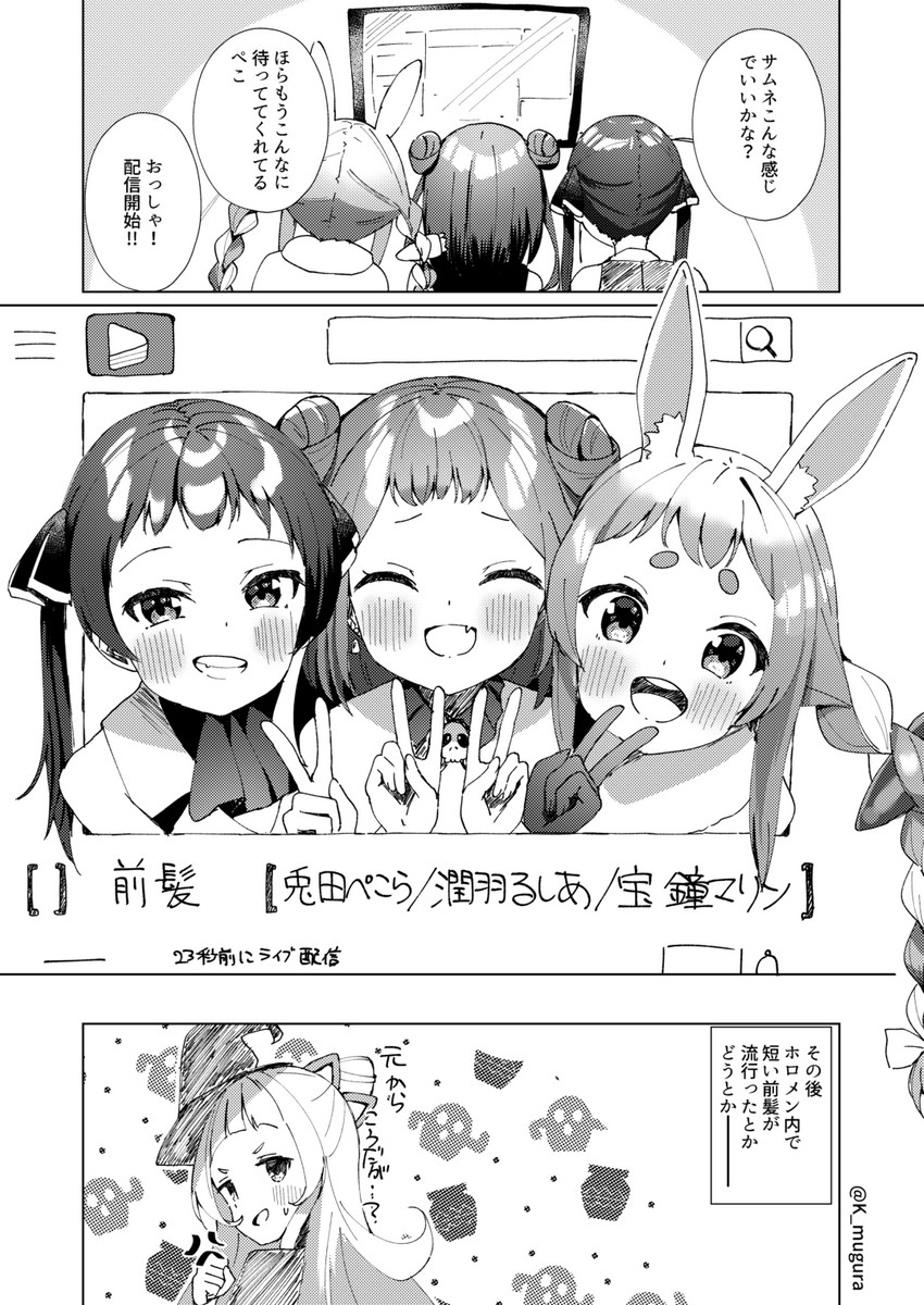 houshou marine, usada pekora, murasaki shion, uruha rushia, and don-chan (hololive and 1 more) drawn by k_mugura