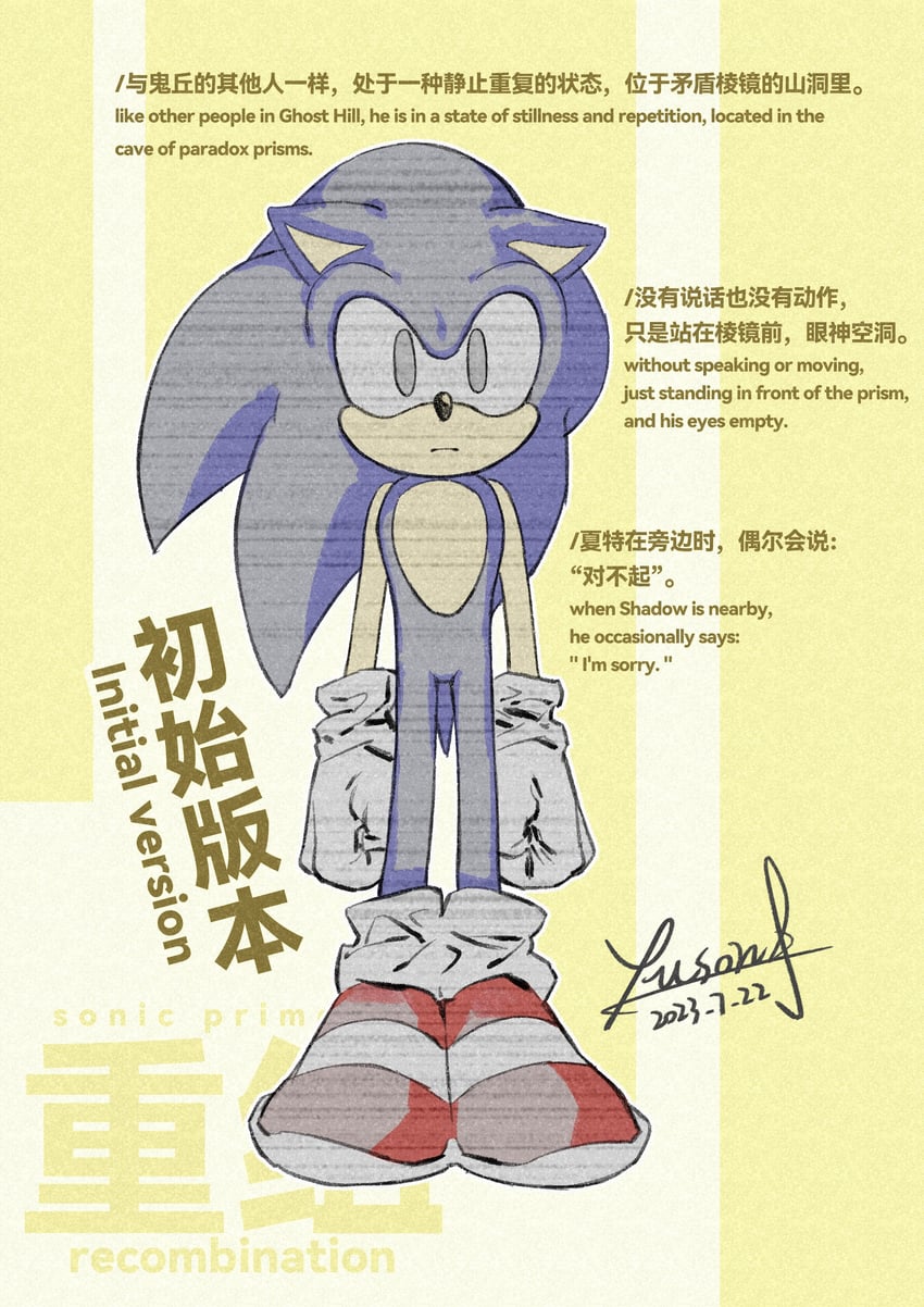 sonic the hedgehog (sonic and 1 more) drawn by yusond