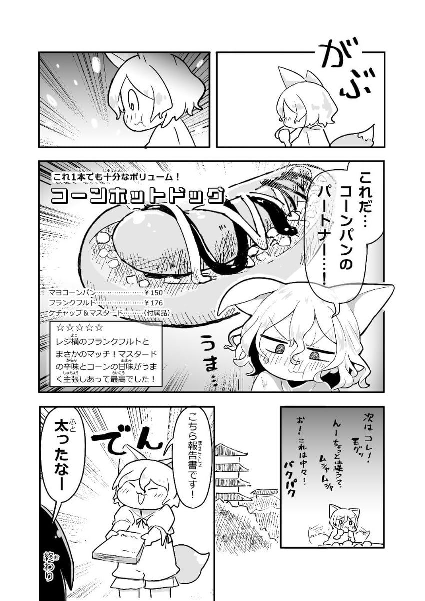 kudamaki tsukasa and iizunamaru megumu (touhou) drawn by kyuukei_usagi