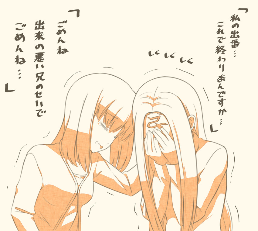 matou sakura and medusa (fate and 1 more) drawn by tsukumo_(soar99)