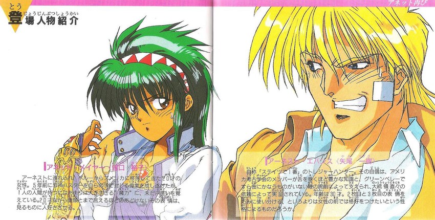 annet myer and earnest evans (el viento and 1 more) drawn by yamane_kazutoshi
