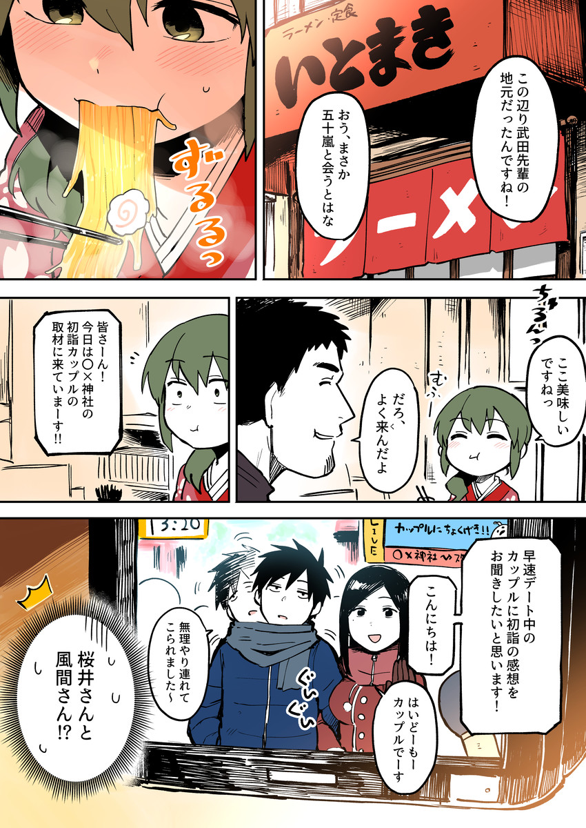 igarashi futaba, takeda harumi, sakurai touko, and kazama souta (senpai ga uzai kouhai no hanashi) drawn by shiromanta