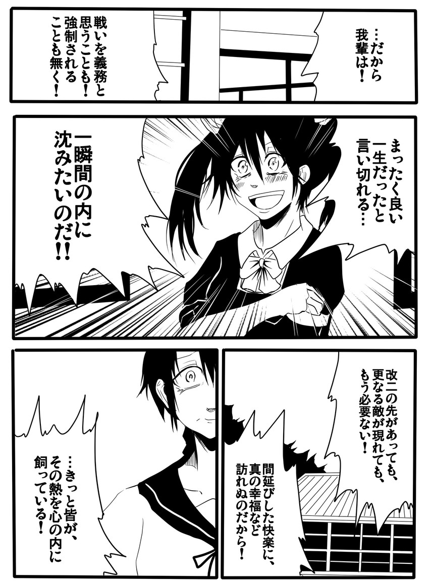 tone, isonami, and tone kai ni (kantai collection) drawn by jiroo