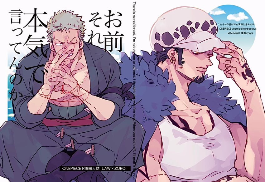 roronoa zoro and trafalgar law (one piece) drawn by yuyu_(kssm_pero)
