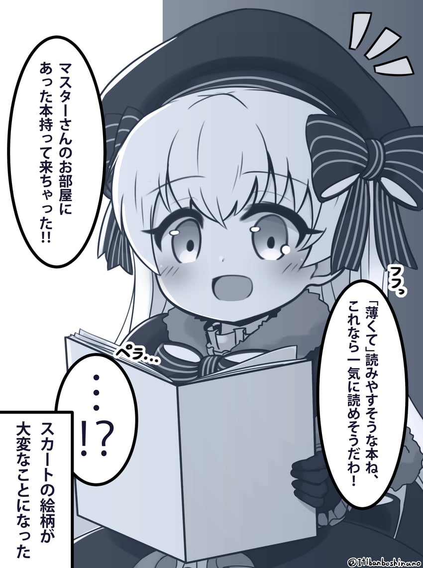 nursery rhyme (fate and 1 more) drawn by yuya090602