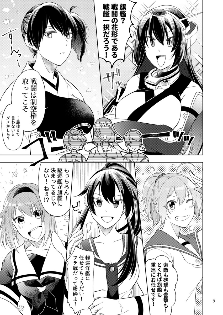 kaga, nagato, female admiral, i-58, aoba, and 2 more (kantai collection) drawn by tanaka_io_(craftstudio)