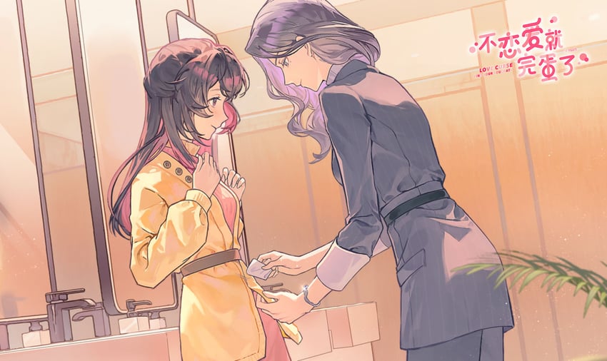 selene yan and victoria qi (love curse: find your soulmate)