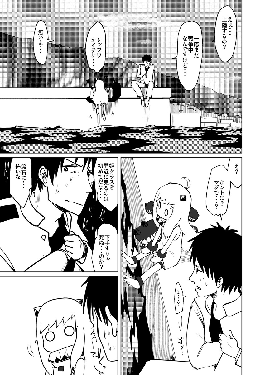 admiral, northern ocean princess, and floating fortress (kantai collection) drawn by yonemiya_inaho