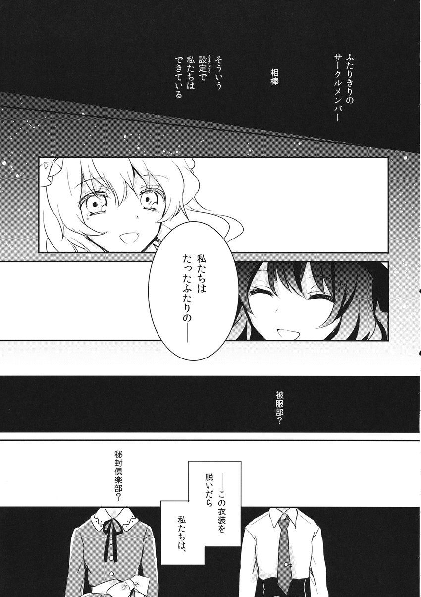 usami renko and maribel hearn (touhou) drawn by torii_sumi