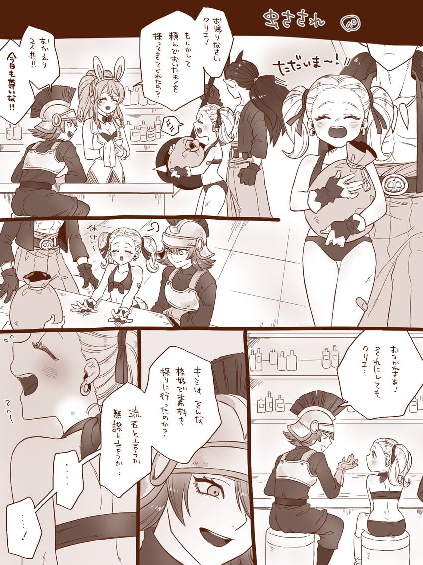sidoh, female builder, anessa, and pero (dragon quest and 1 more) drawn by kasiwamoti11