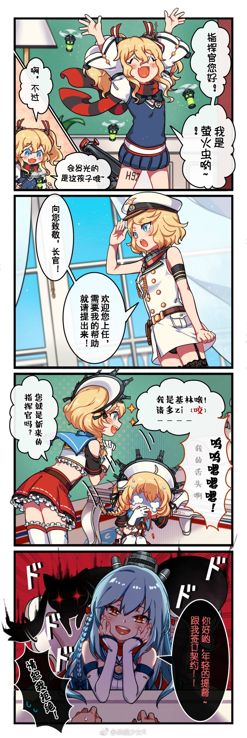 kyubey, glowworm, fubuki, z16 friedrich eckoldt, and gearing (mahou shoujo madoka magica and 1 more) drawn by shi_jun_ti