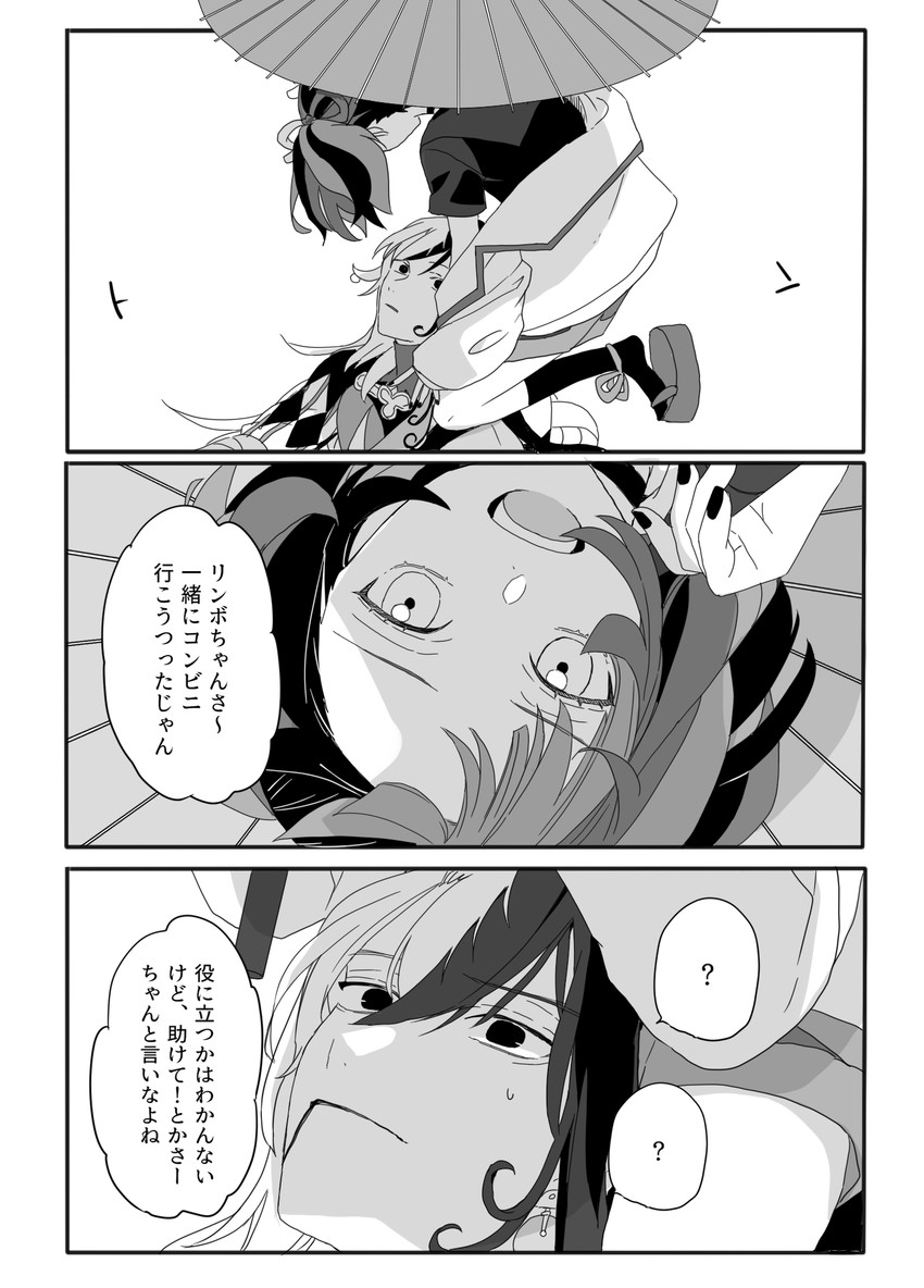 ashiya douman and sei shounagon (fate and 1 more) drawn by mizuno_(bbzzzzzzbb)