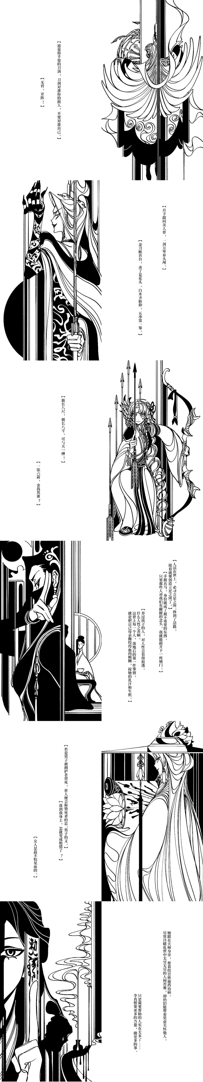 guo jie, sun shangxiang, wang yi, cai yan, li zhen, and 1 more (code: kite) drawn by weibo_7587683077