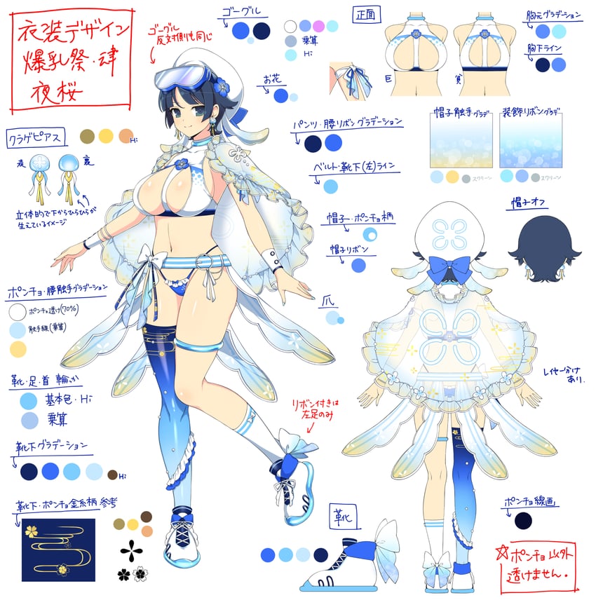 yozakura (senran kagura and 1 more)