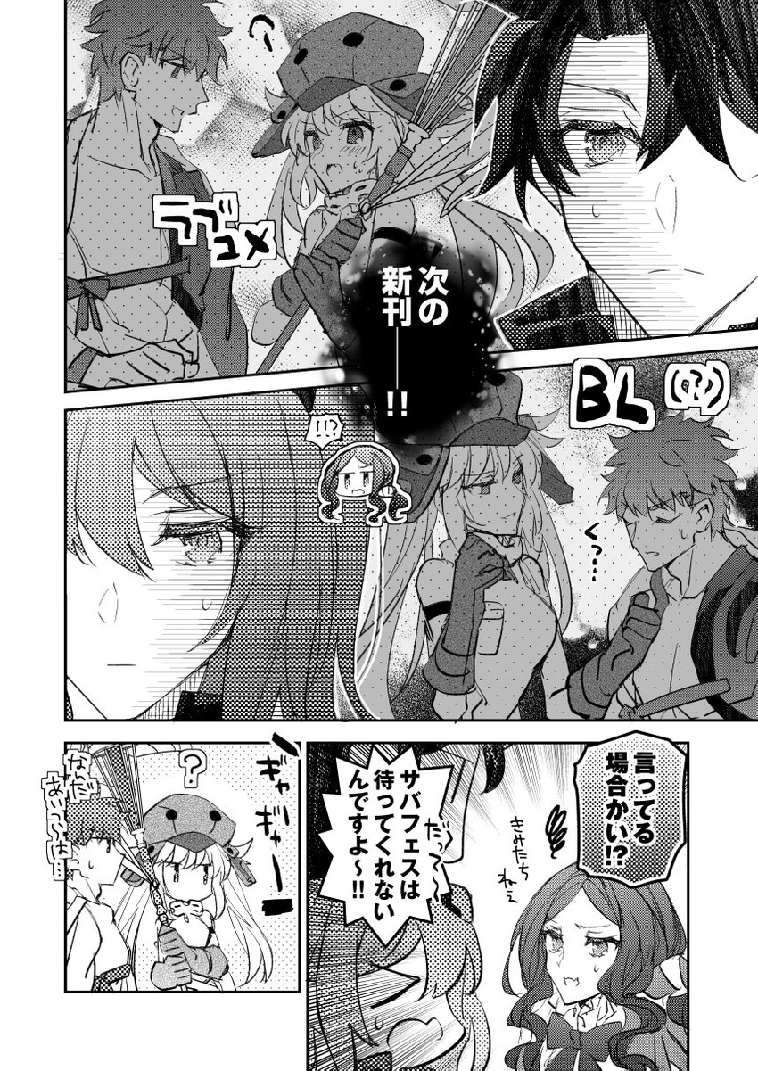 artoria pendragon, fujimaru ritsuka, emiya shirou, artoria caster, leonardo da vinci, and 1 more (fate and 1 more) drawn by hystericmt