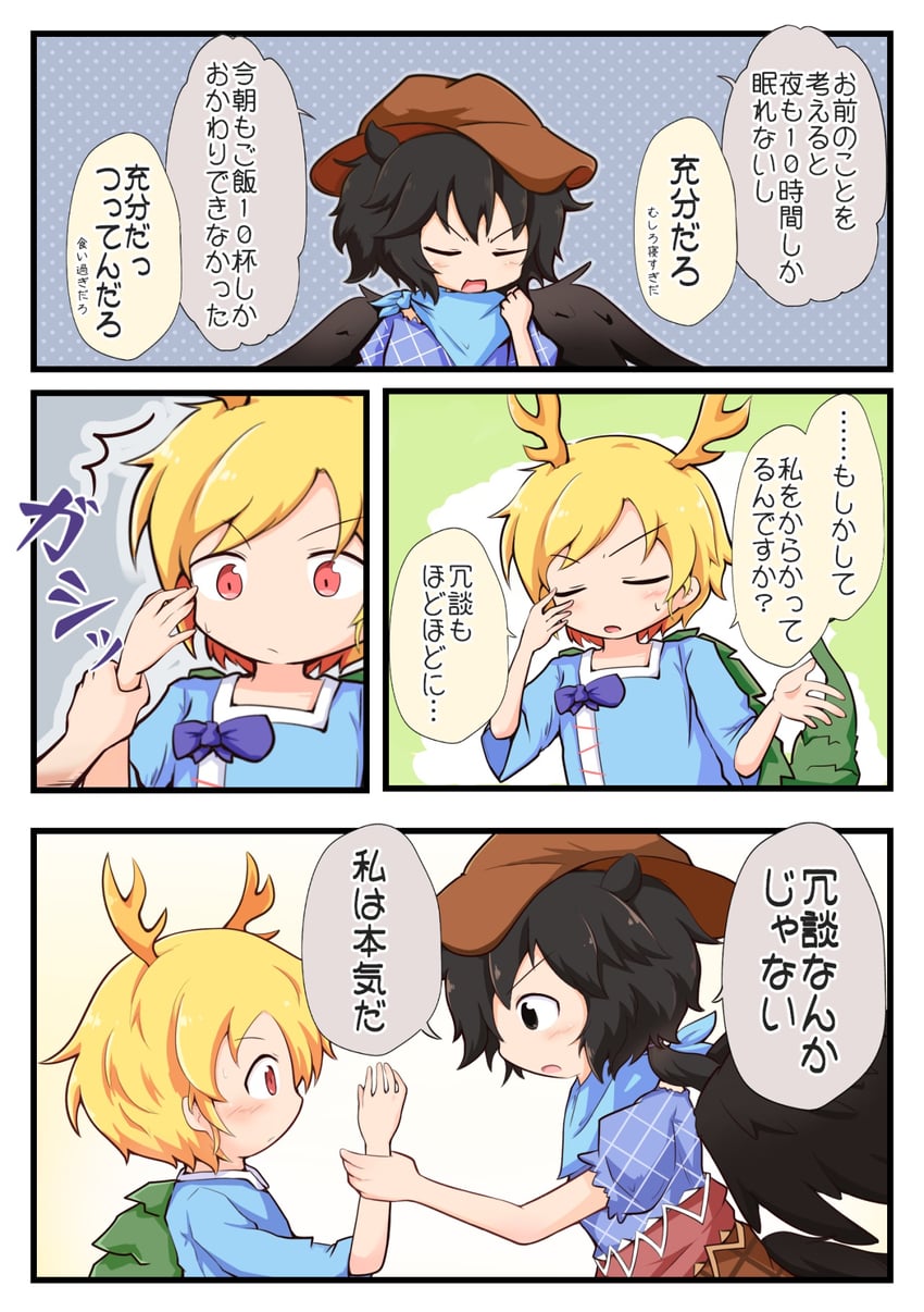 kicchou yachie and kurokoma saki (touhou) drawn by gomashio_(goma_feet)