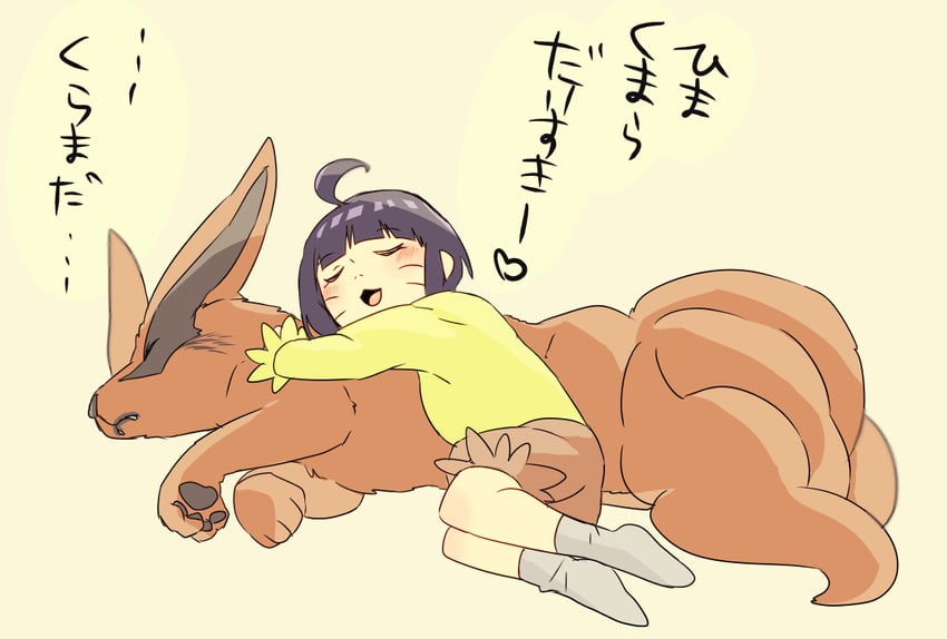 uzumaki himawari and kurama (naruto and 1 more) drawn by mizuto_(o96ap)