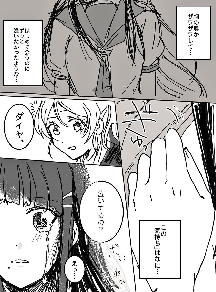 ayase eli and kurosawa dia (love live! and 4 more) drawn by raikou104