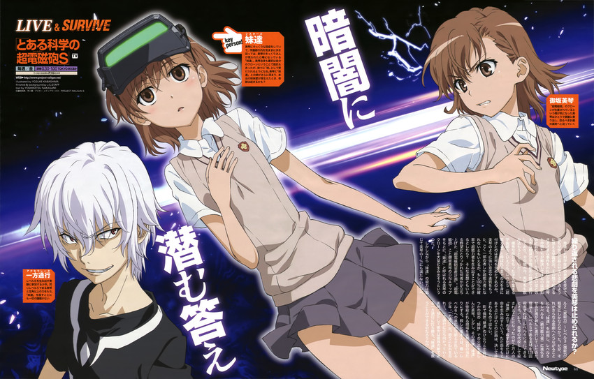 misaka mikoto, accelerator, and misaka imouto (toaru majutsu no index and 2 more) drawn by kabashima_yousuke