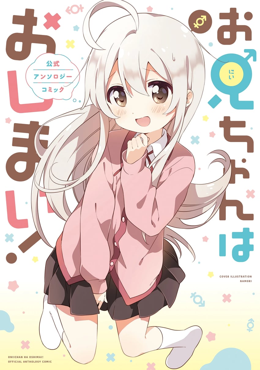 oyama mahiro (onii-chan wa oshimai!) drawn by namori