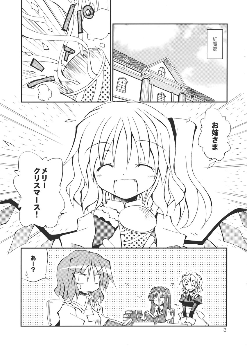remilia scarlet, flandre scarlet, izayoi sakuya, and patchouli knowledge (touhou) drawn by satou_kibi