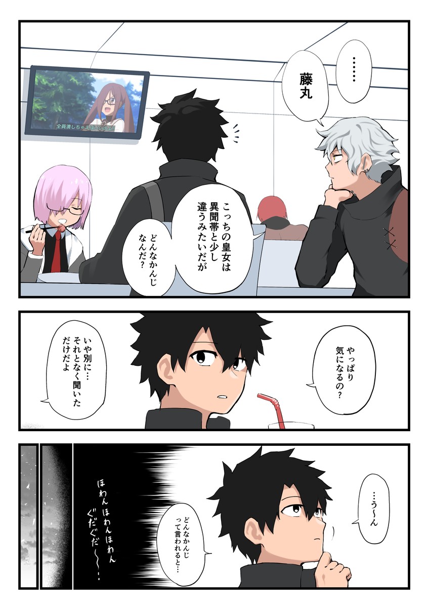 mash kyrielight, fujimaru ritsuka, yu mei-ren, kadoc zemlupus, and akuta hinako (fate and 1 more) drawn by hirunagi