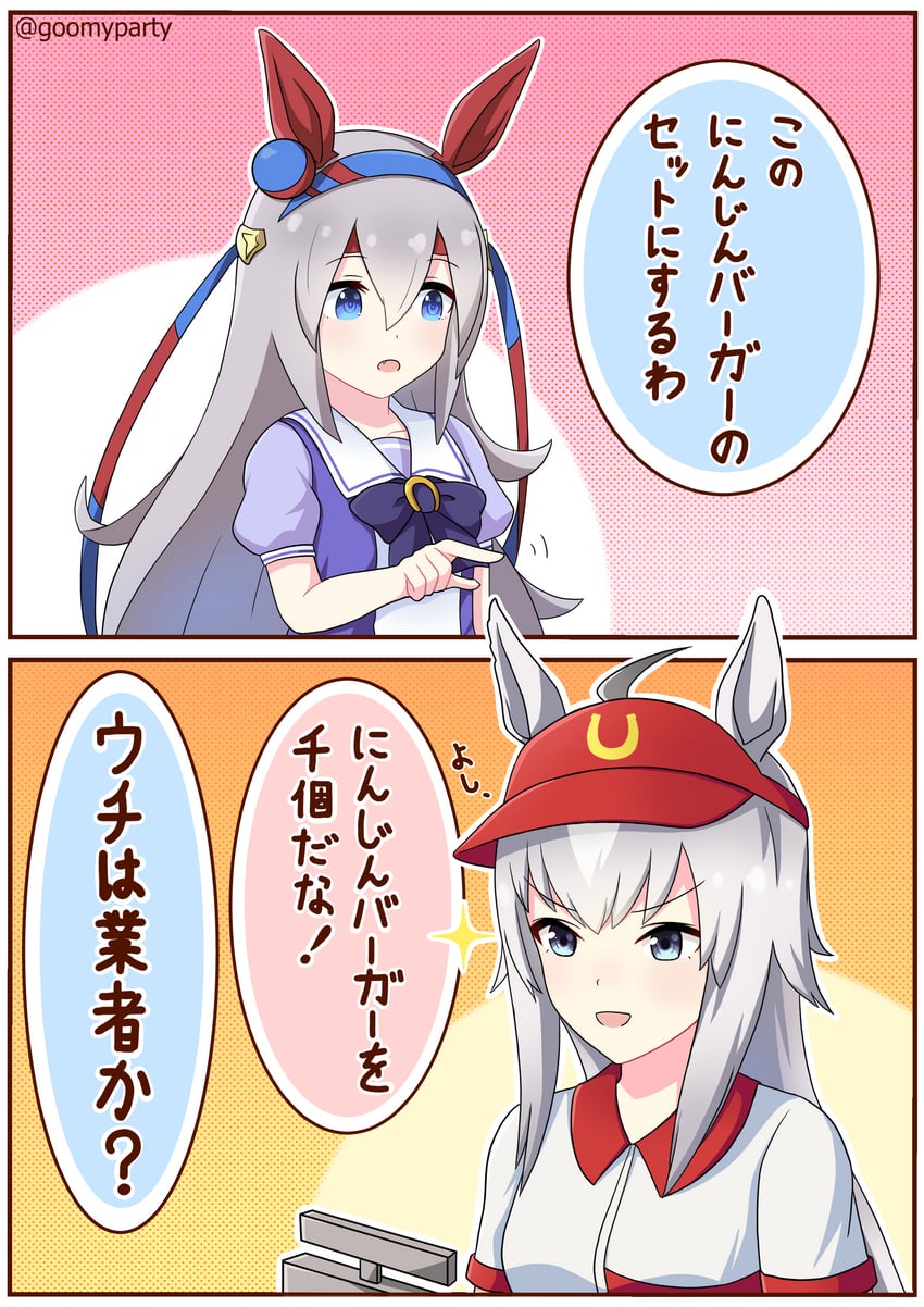 oguri cap and tamamo cross (umamusume) drawn by goom_(goomyparty)