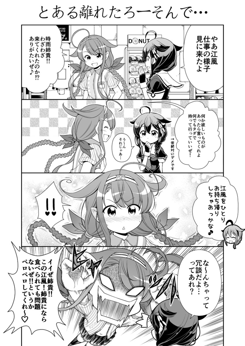 shigure, shigure kai ni, kawakaze, and kawakaze kai ni (kantai collection and 1 more) drawn by tenshin_amaguri_(inobeeto)