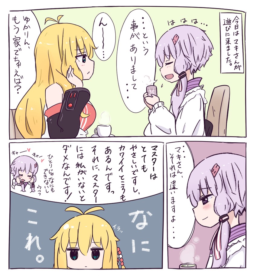 yuzuki yukari, tsurumaki maki, and kappougi yukari (voiceroid) drawn by kakihito_shirazu