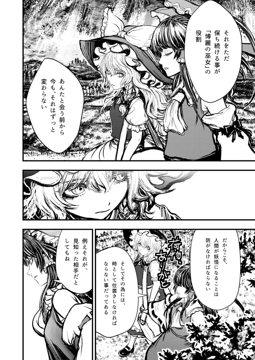 hakurei reimu and kirisame marisa (touhou) drawn by khn_(kihana)