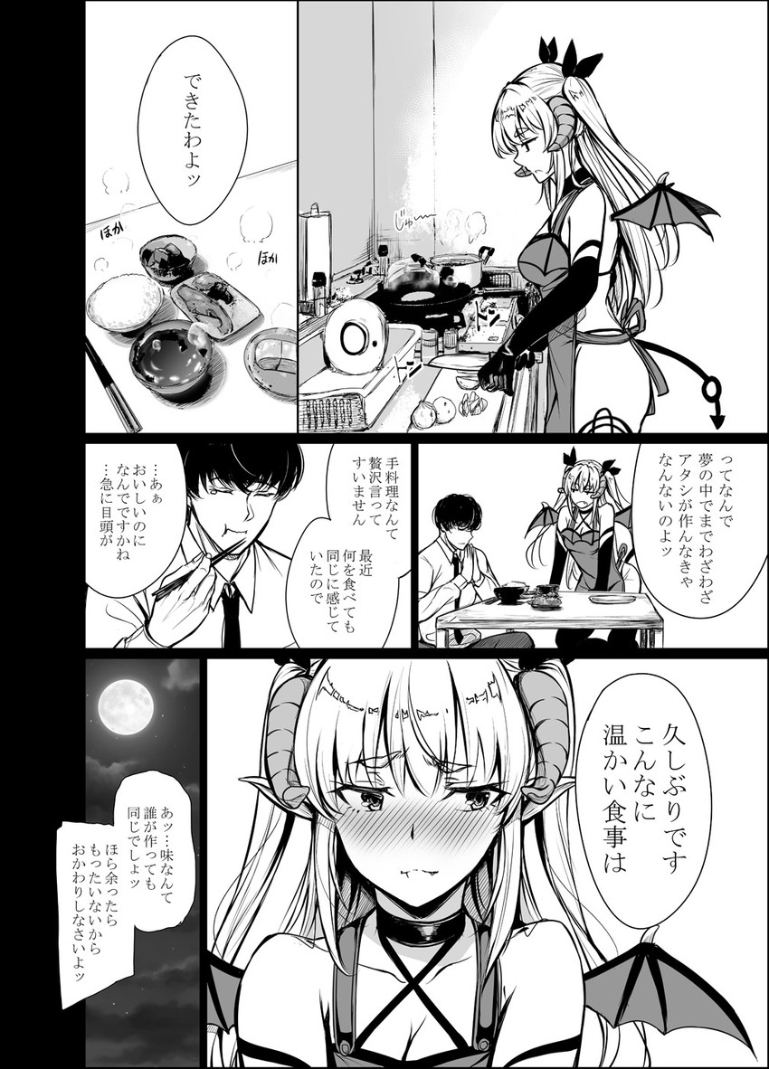 lily and kuroki tsutomu (shachiku succubus no hanashi) drawn by gentsuki