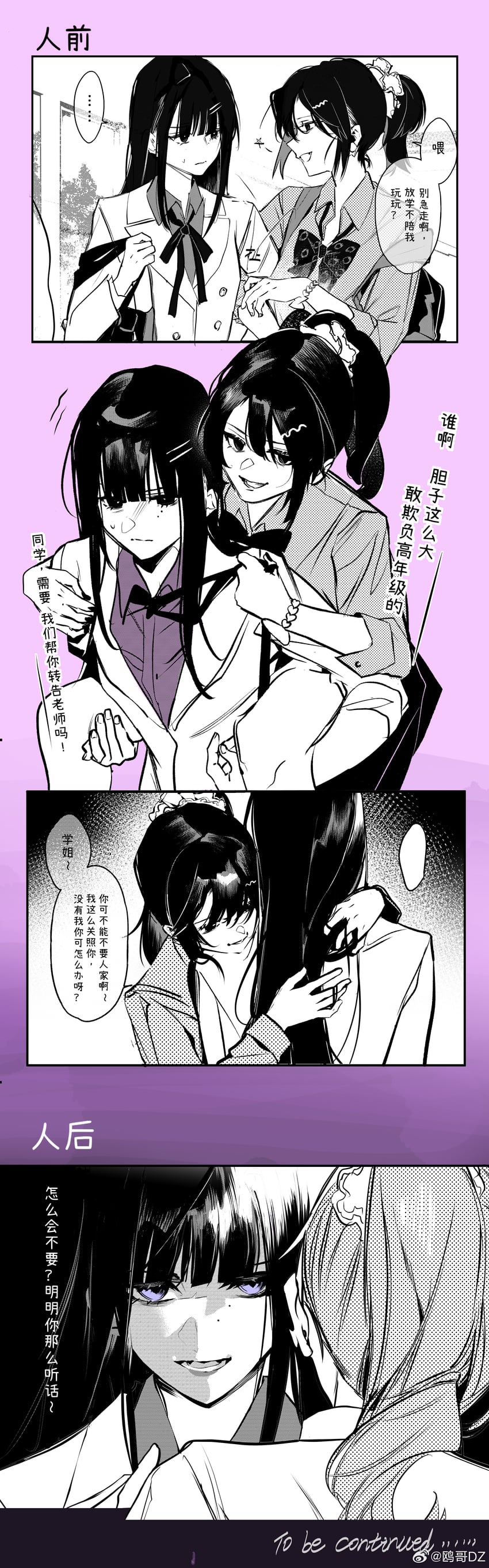 ayame en and yuri chie (original) drawn by ouge_dz