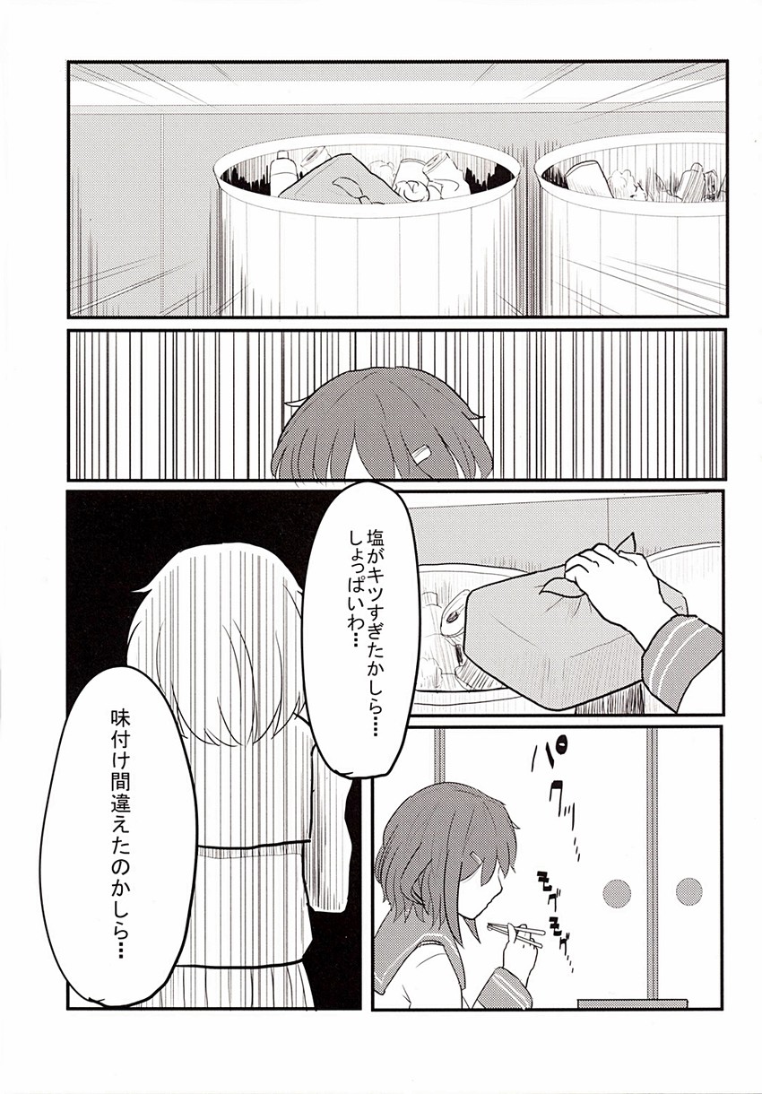 ikazuchi (kantai collection) drawn by wave_(world_wide_wave)
