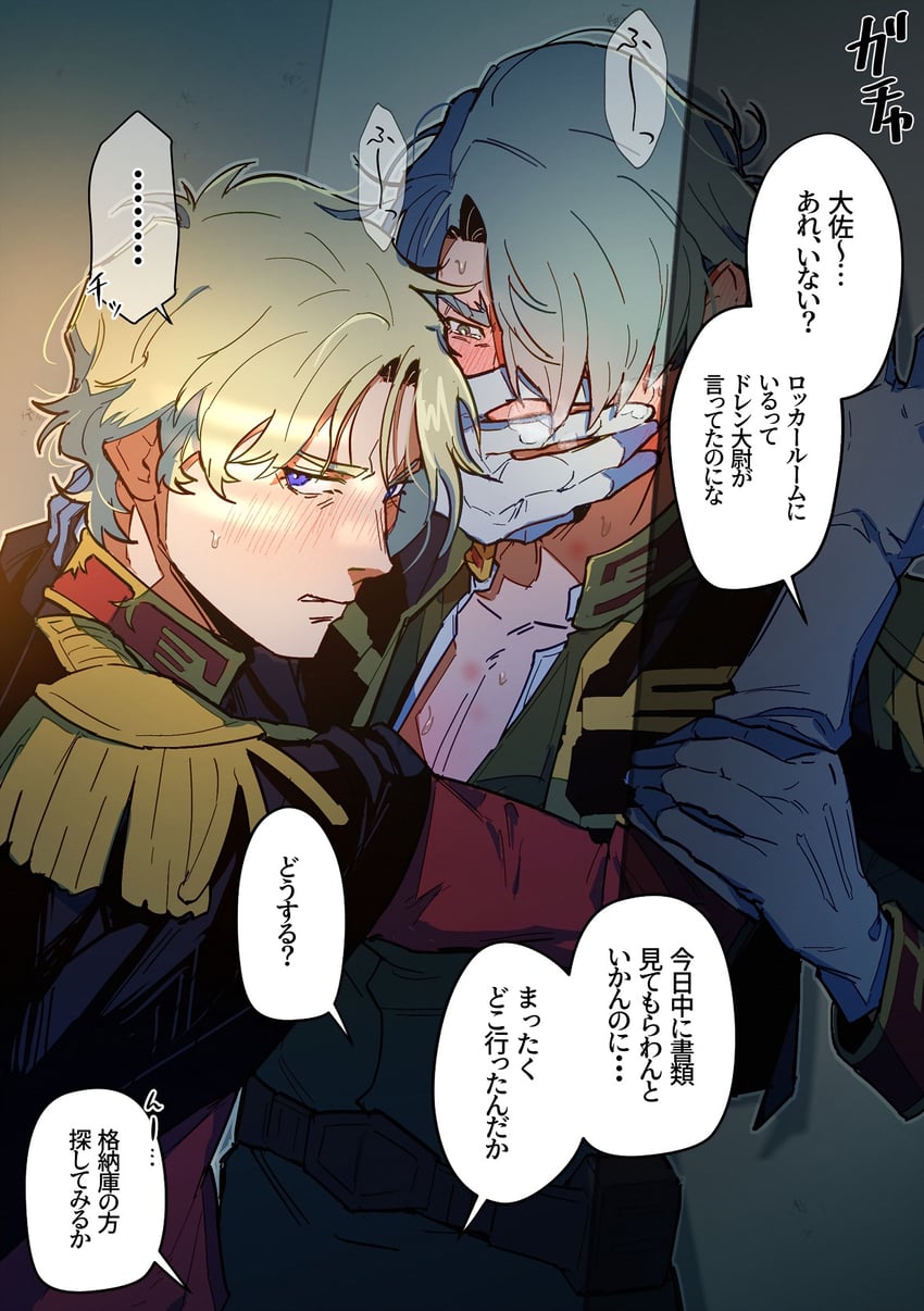 char aznable and challia bull (gundam and 1 more) drawn by sa1korokorokoro