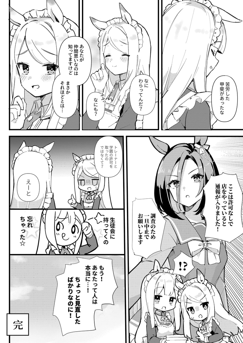 mejiro mcqueen, gold ship, and air groove (umamusume) drawn by mola_mola