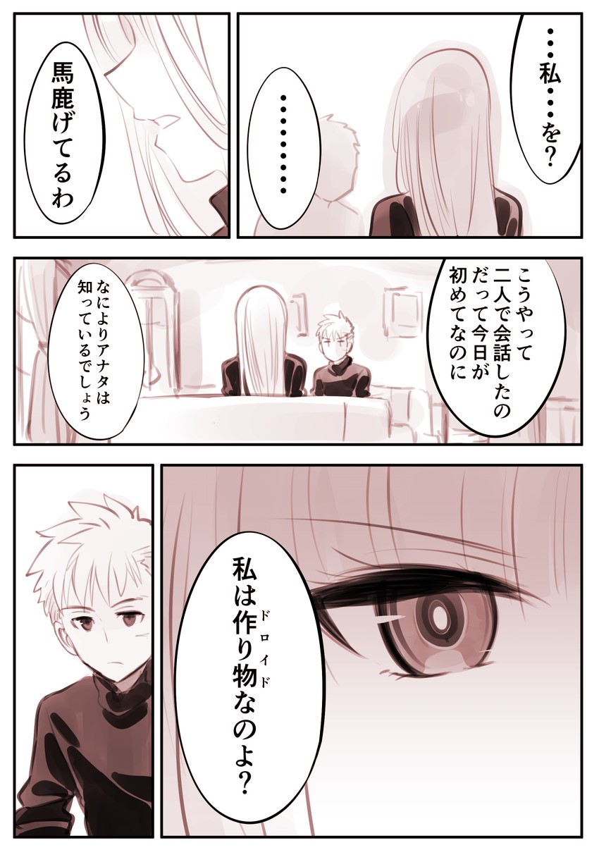 rainy and cordelia herschel (mechanical buddy universe) drawn by kato_takuji