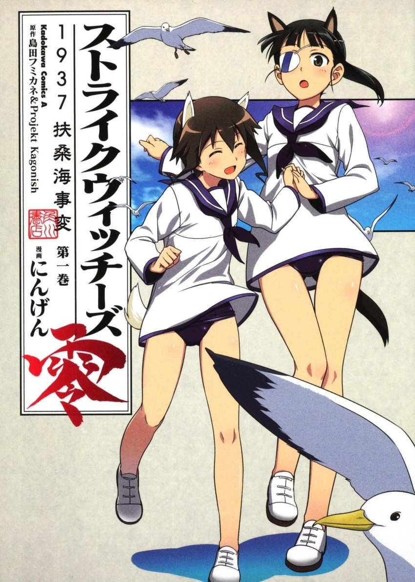 sakamoto mio and takei junko (world witches series and 3 more) drawn by ningen_(ningen96)