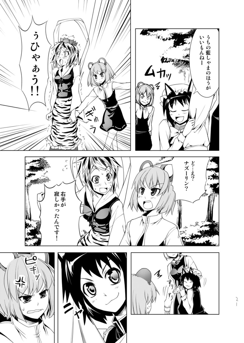 yakumo ran, chen, nazrin, and toramaru shou (touhou) drawn by yuugo_(atmosphere)