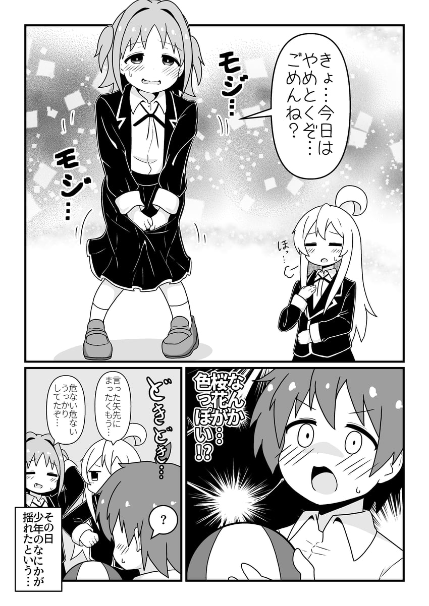 oyama mahiro, oka asahi, and sakurada yuuta (onii-chan wa oshimai!) drawn by namari_siro