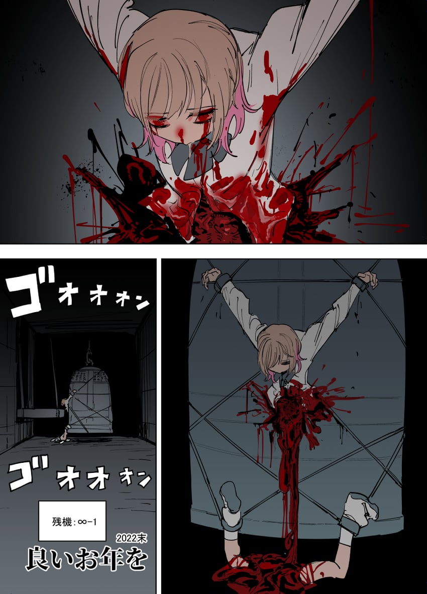 zanki mugen-chan (zanki mugen-chan vs deathtrap dungeon) drawn by mado_(mukade_tou)
