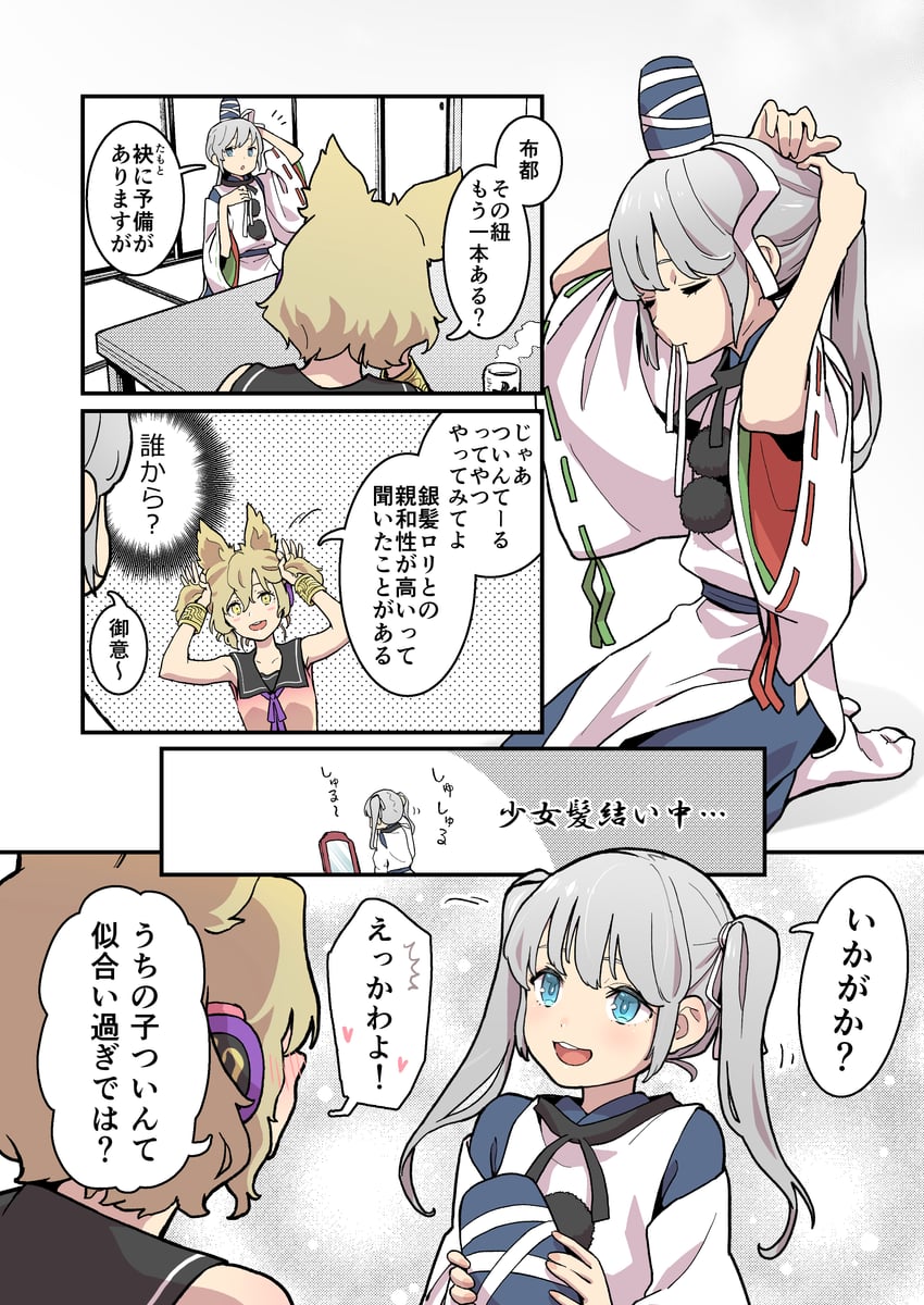 toyosatomimi no miko and mononobe no futo (touhou) drawn by kawayabug