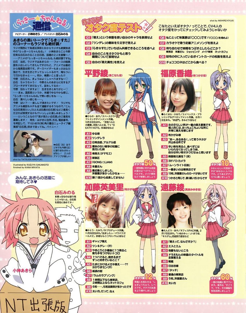 hiiragi kagami, izumi konata, hiiragi tsukasa, takara miyuki, kogami akira, and 6 more (real life and 2 more) drawn by horiguchi_yukiko and sakamoto_kazuya
