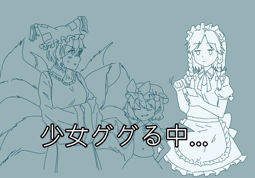 remilia scarlet, izayoi sakuya, and yakumo ran (touhou) drawn by putchin