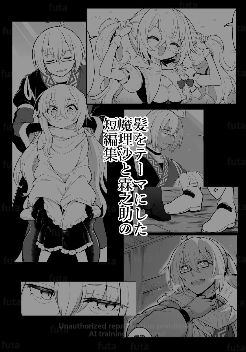 kirisame marisa and morichika rinnosuke (touhou and 1 more) drawn by futa_(nabezoko)