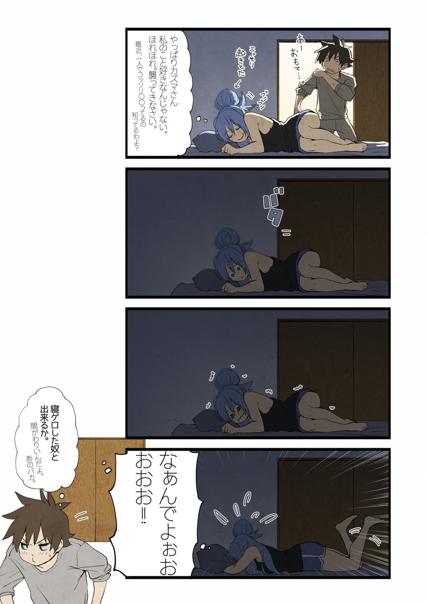 aqua and satou kazuma (kono subarashii sekai ni shukufuku wo!) drawn by izawa_(bhive003)