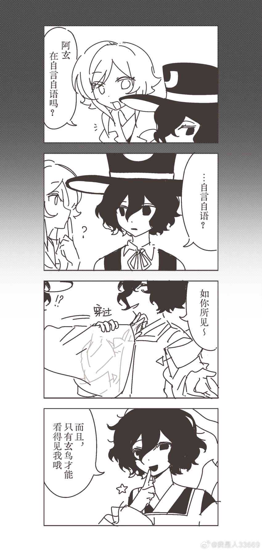 enraku tsubakura, houlen yabusame, and senri tsurubami (len'en) drawn by xiao_ganju_nailuo