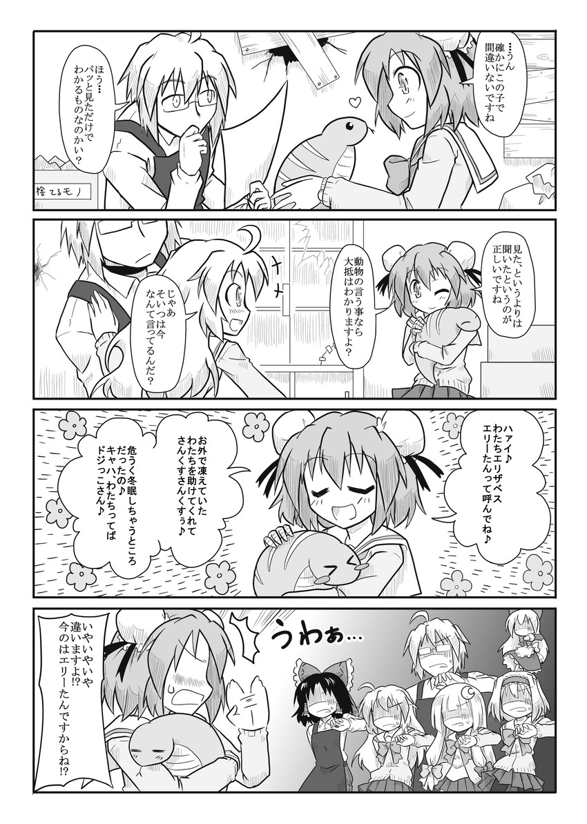 hakurei reimu, kirisame marisa, alice margatroid, patchouli knowledge, morichika rinnosuke, and 2 more (touhou) drawn by futa_(nabezoko)
