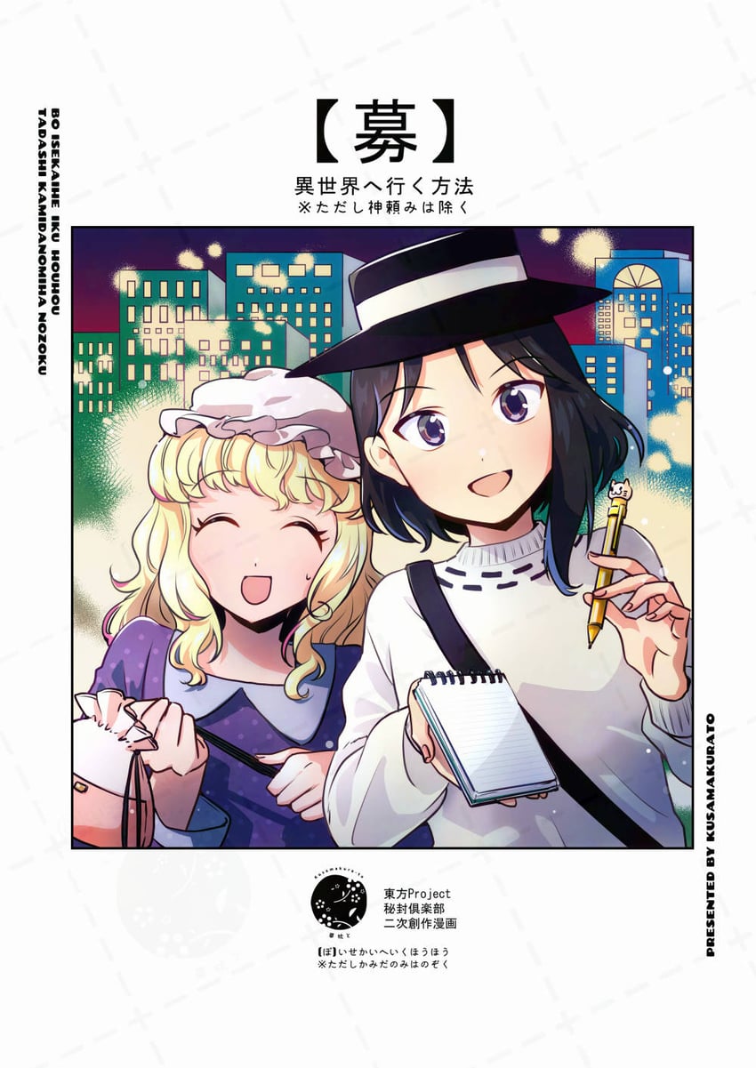 usami renko and maribel hearn (touhou and 1 more) drawn by kinosaki