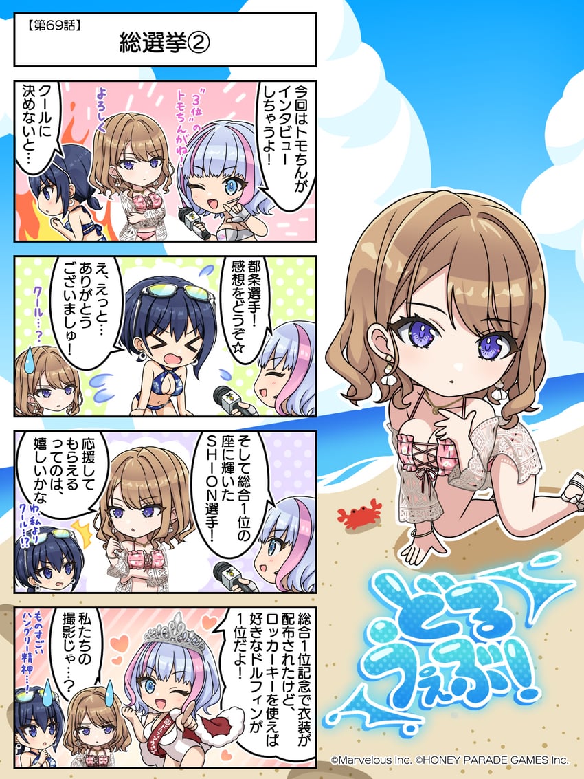 tojou michiru, suminoe shion, and kukuri tomo (dolphin wave and 1 more)