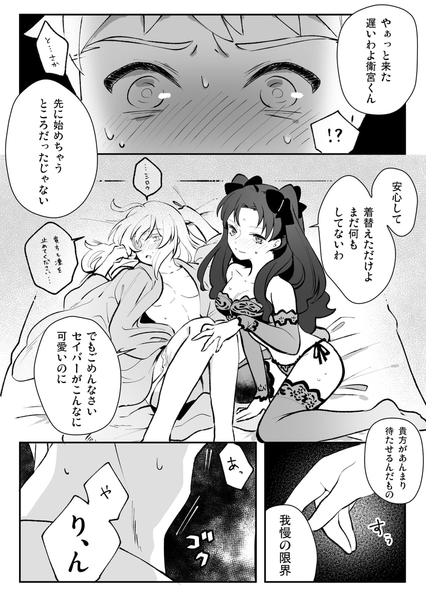 artoria pendragon, saber, tohsaka rin, and emiya shirou (fate and 1 more) drawn by suzuakks
